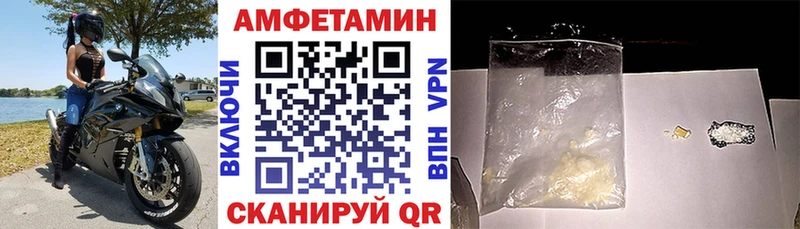 Amphetamine VHQ купить сайты Чебаркуль