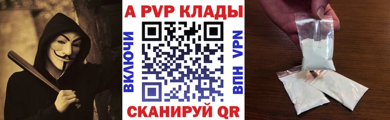 A-PVP Соль  kraken ТОР  Чебаркуль  купить наркотик 