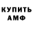 МЕТАМФЕТАМИН пудра Henry Wotson