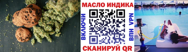 Печенье с ТГК конопля  Чебаркуль 
