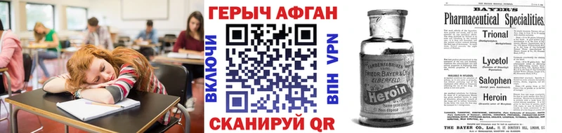 ГЕРОИН гречка  наркошоп  Чебаркуль 