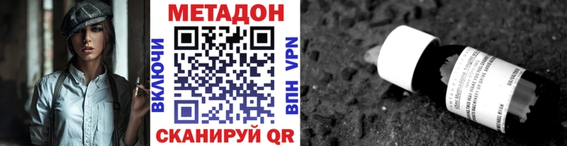 Метадон кристалл  как найти   Чебаркуль 