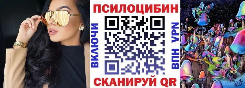 Псилоцибиновые грибы Magic Shrooms  Чебаркуль 